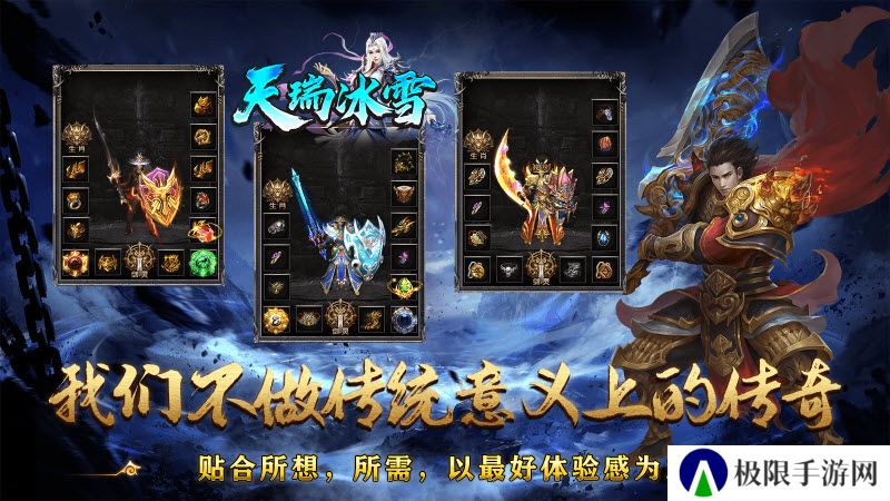 天瑞冰雪安卓版