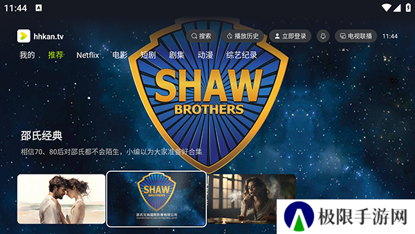 好好看TV图片9