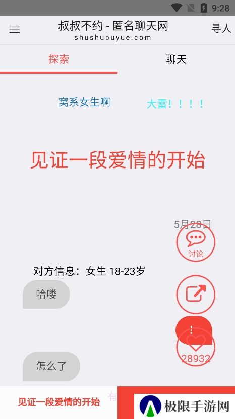 叔叔不约app官方版下载