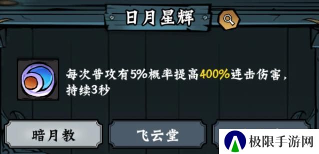 凌云记
