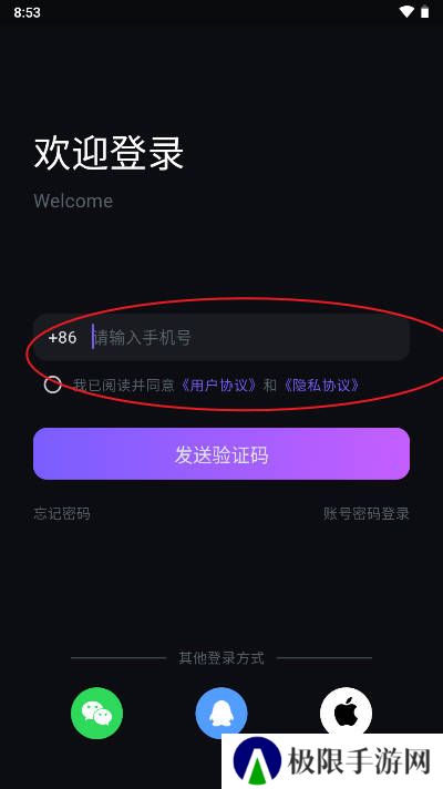 99语音app下载最新版本