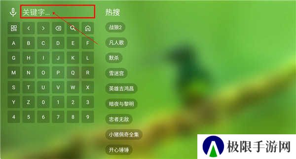 春天影视盒子截图
