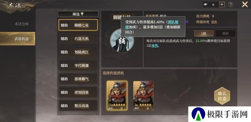 《封神开天》“热”知识介绍-术法、法宝篇