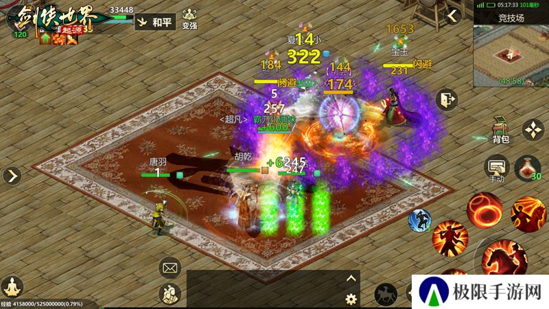 全服抽幸运免单!《剑侠世界:起源》双十一狂欢周开启