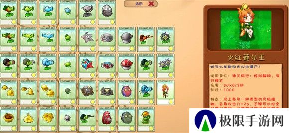 PVZ融合版