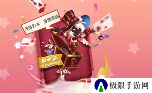 魔术师降临“鲨出重围”?捣蛋鬼潜入《太空杀》!11月1日解锁全新身份