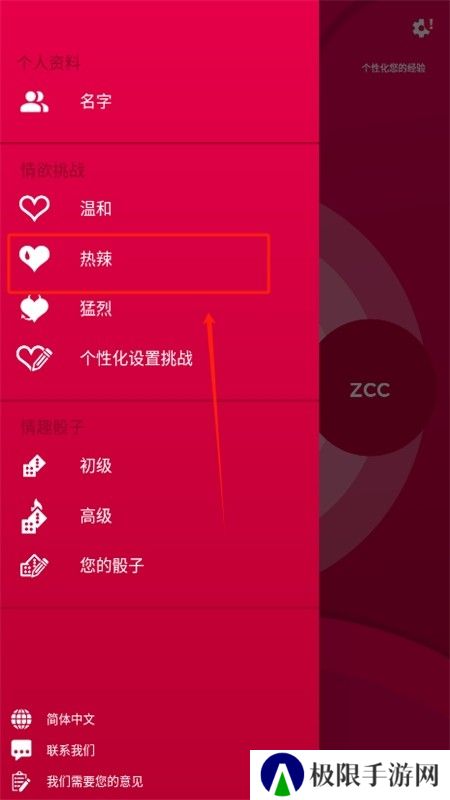 Couple Game多人真心话大冒险游戏最新版本2024