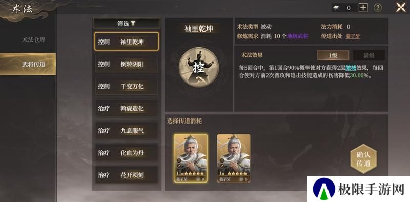 《封神开天》“热”知识介绍-术法、法宝篇