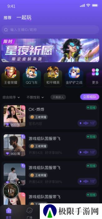 99语音app下载最新版本
