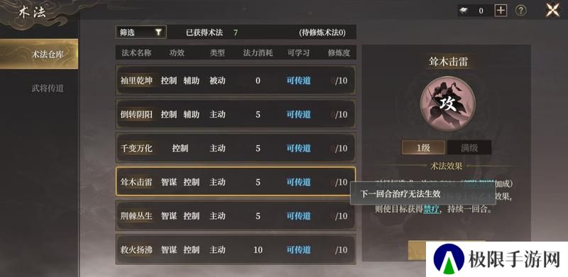 《封神开天》“热”知识介绍-术法、法宝篇