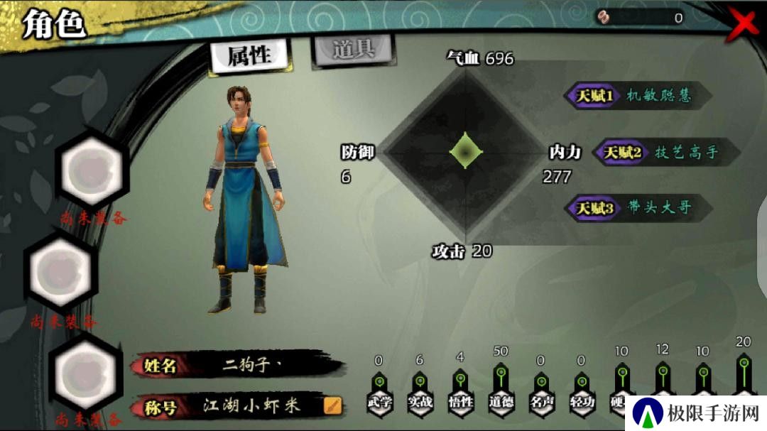 侠客风云传