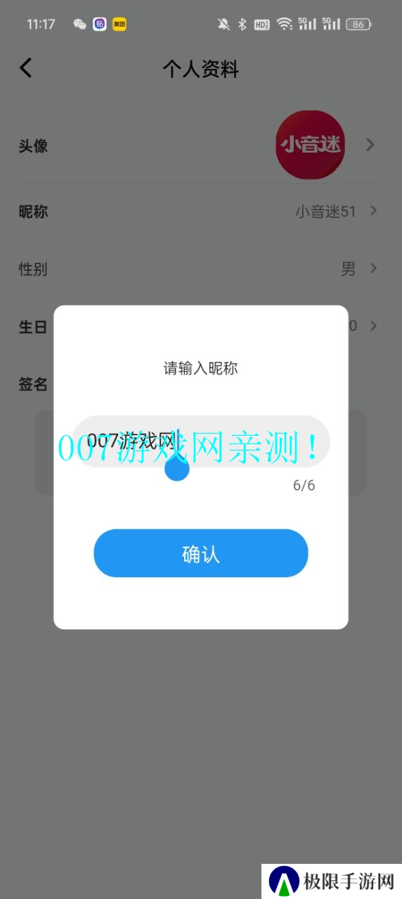 小音迷聊天平台下载