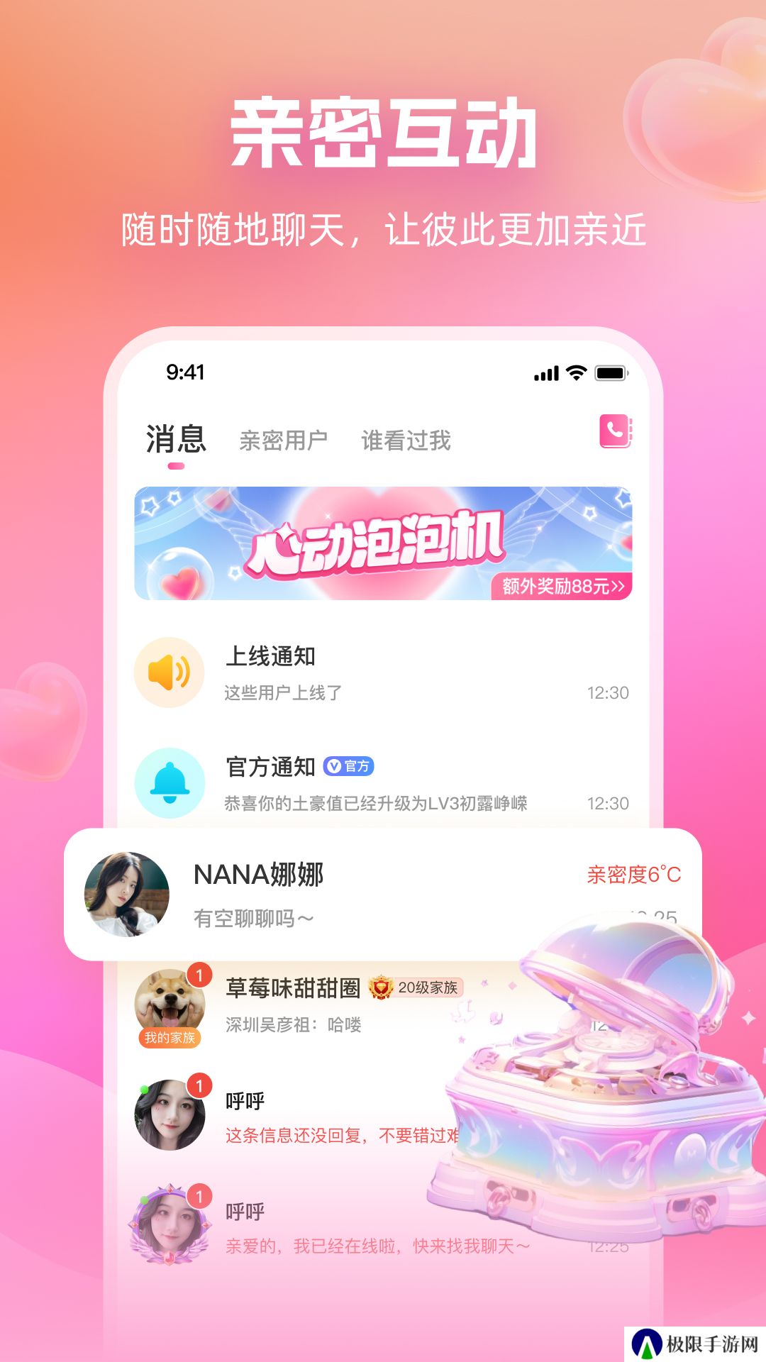 暖心约聊天平台下载