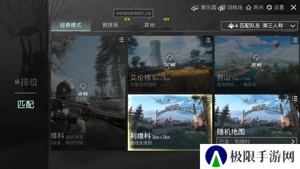 pubg国际服手游