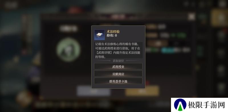 《封神开天》“热”知识介绍-术法、法宝篇