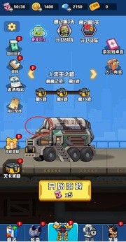 幸存者庇护所