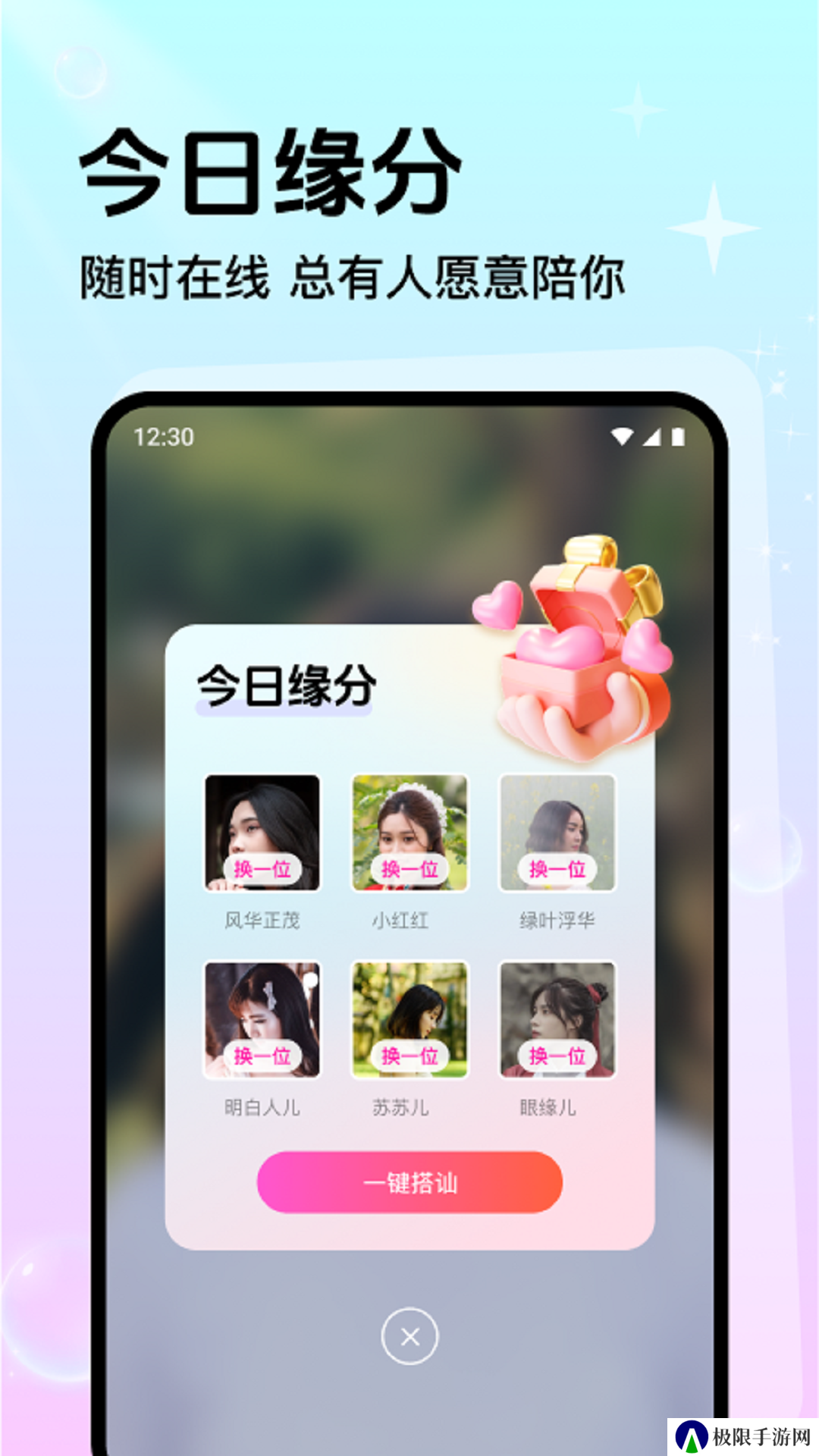 附近甜陌app官方下载
