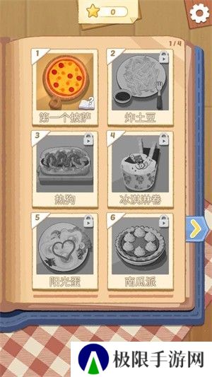 烹饪王国