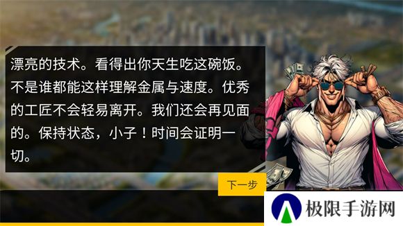 机械师汽车改装汉化版