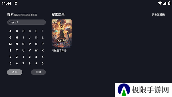 好好看TV图片11