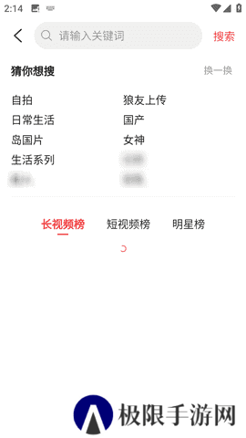 快色极速版app
