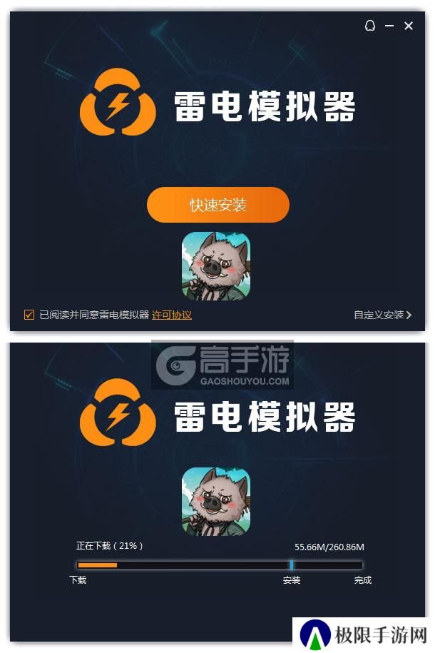  凌云记电脑版安装过程