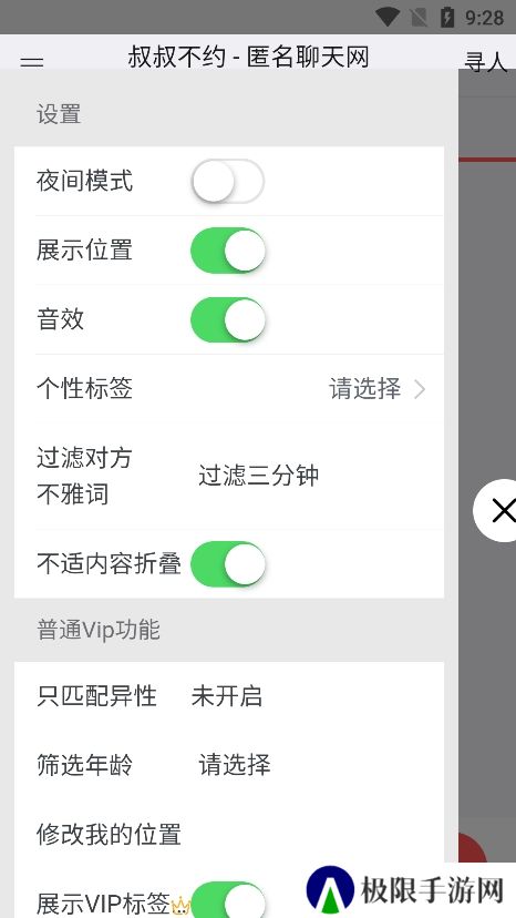 叔叔不约app官方版下载
