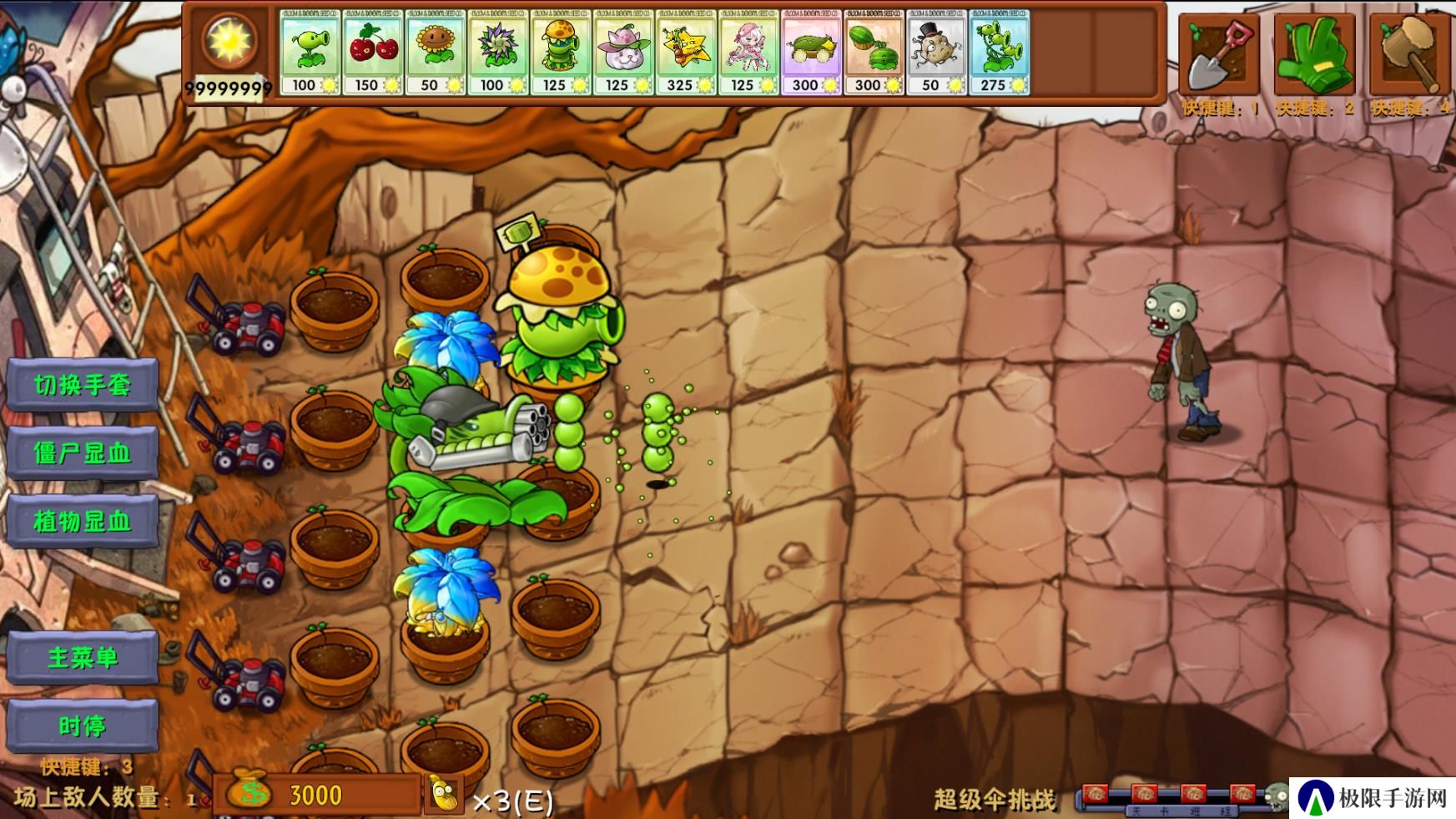 pvz融合版手机版