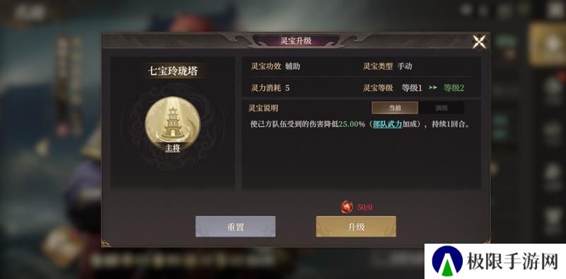 《封神开天》“热”知识介绍-术法、法宝篇