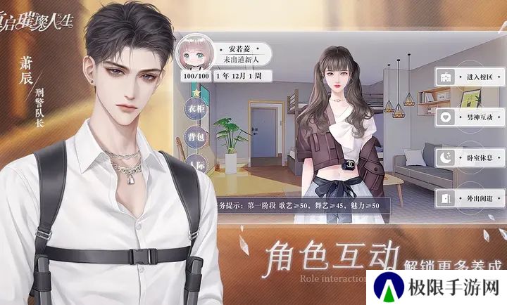 重启璀璨人生