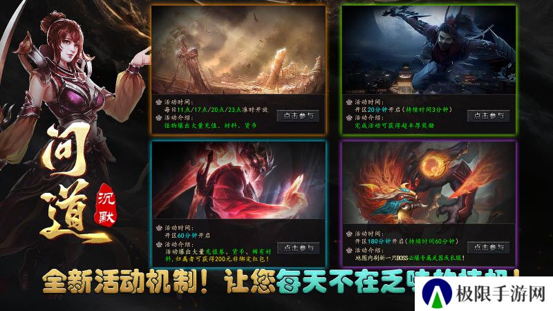 影帅问道沉默手游