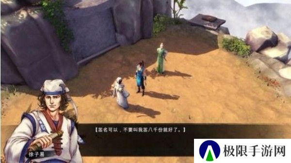 侠客风云传**神掌怎么获得