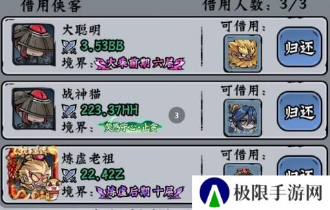 凌云记