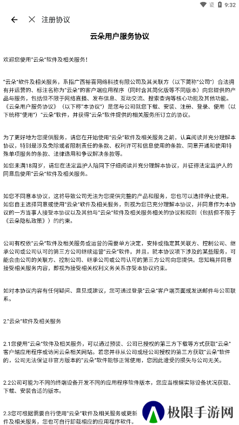 云朵语音软件下载手机版