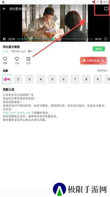长风视频去广告版