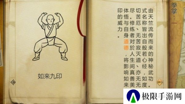 侠客风云传**神掌怎么获得