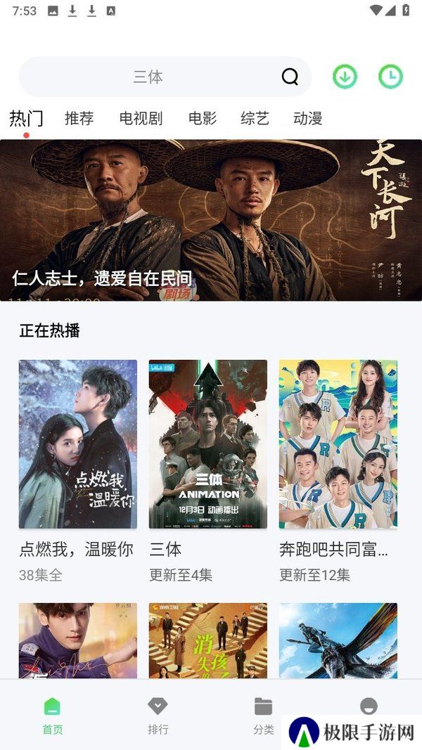 山海视频app免费追剧