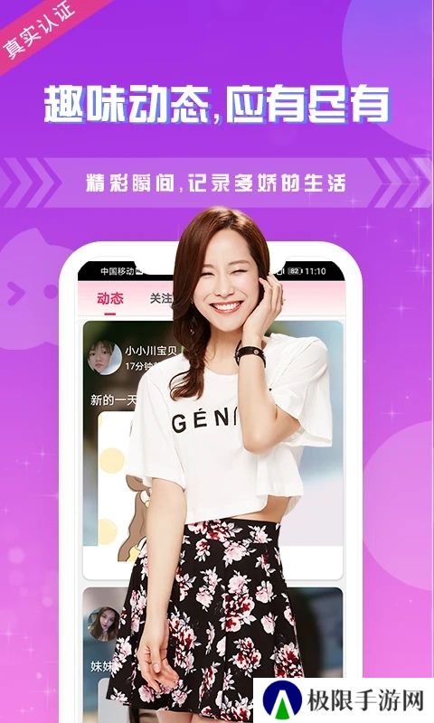 趣夜交友软件下载安装