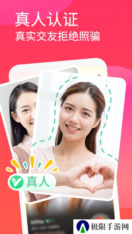 面面免费聊天交友app官方版下载