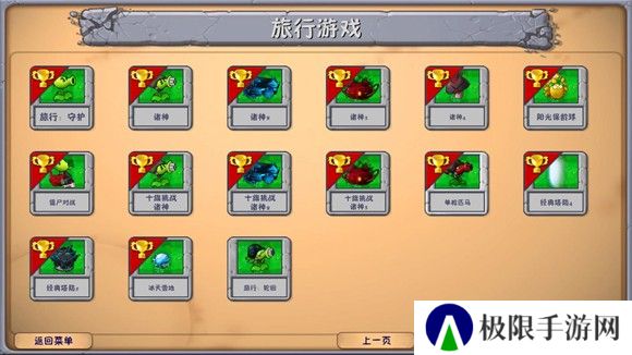 PVZ融合版