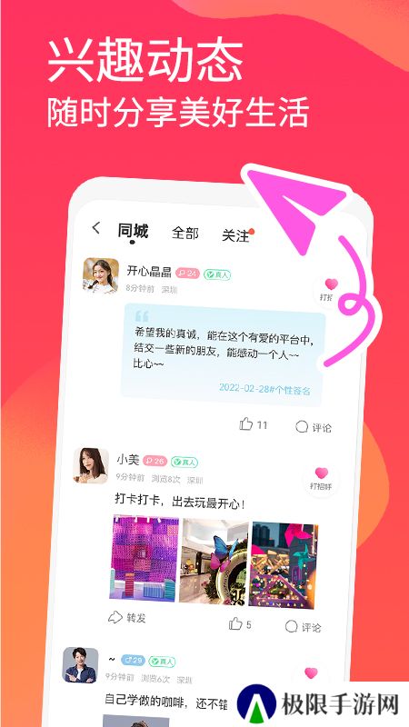 面面免费聊天交友app官方版下载