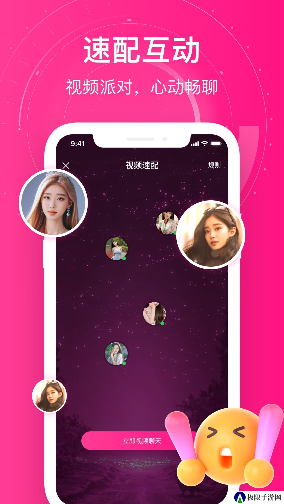 附近觅她app官方下载
