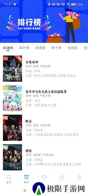 油条视频免费看电视剧