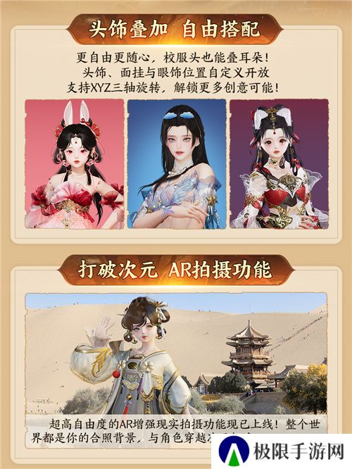 130级征程开启! 《剑网3》年度资料片“丝路风语”公测上线