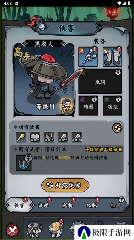 《凌云记》新手攻略：核心养成机制&特色玩法介绍