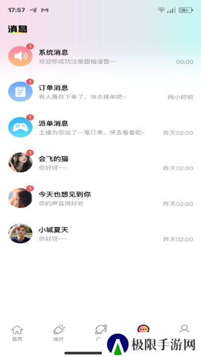 拍拍渔聊语音交友软件下载手机版