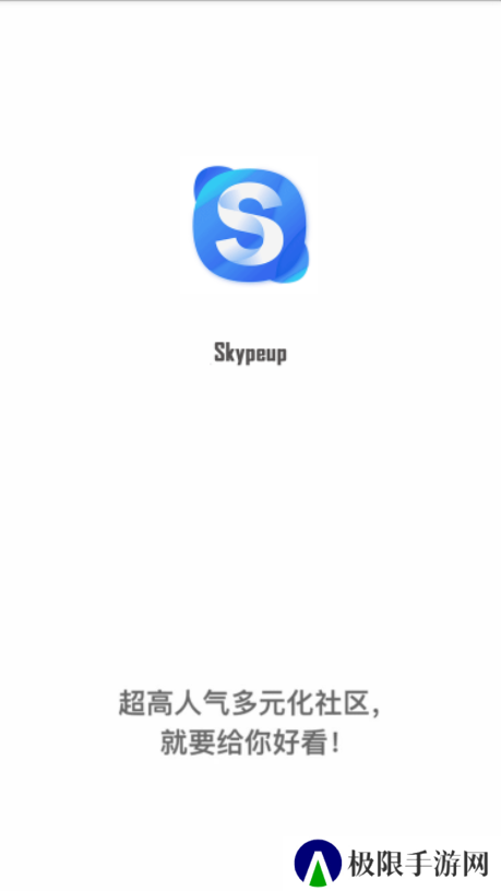 Skypeup软件下载手机版