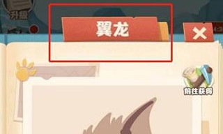 挂机养恐龙游戏破解版5