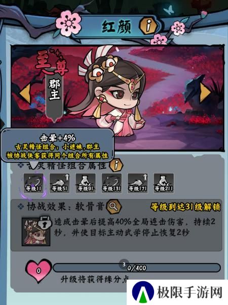 凌云记