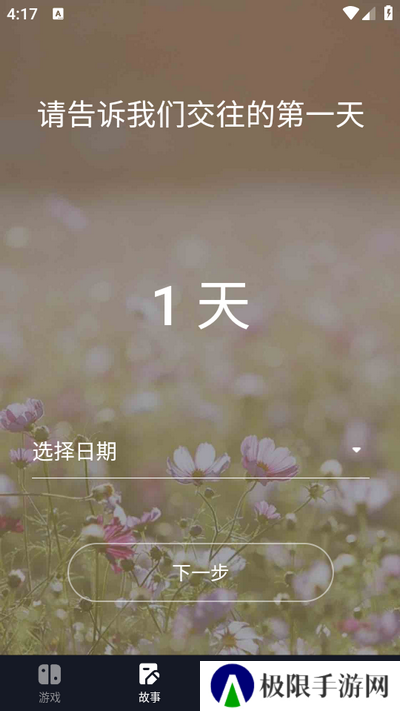 情侣小宇宙app手机版下载